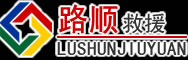 七星关区道路救援
