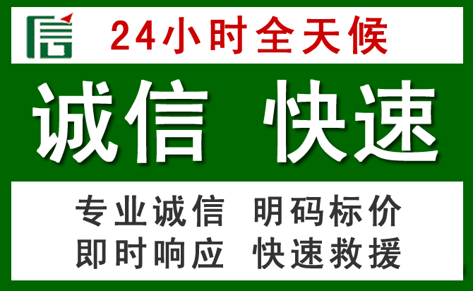 七星关区道路救援 七星关区汽车救援